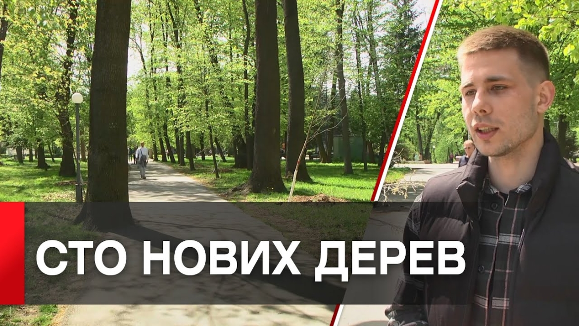 Embedded thumbnail for У Центральному парку Вінниці висаджують ясени, платани та дуби