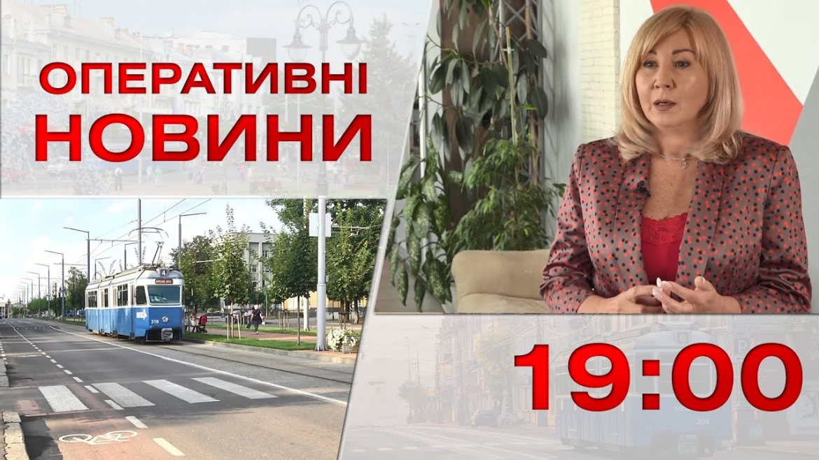 Embedded thumbnail for Оперативні новини Вінниці за 6 червня 2023 року, станом на 19:00