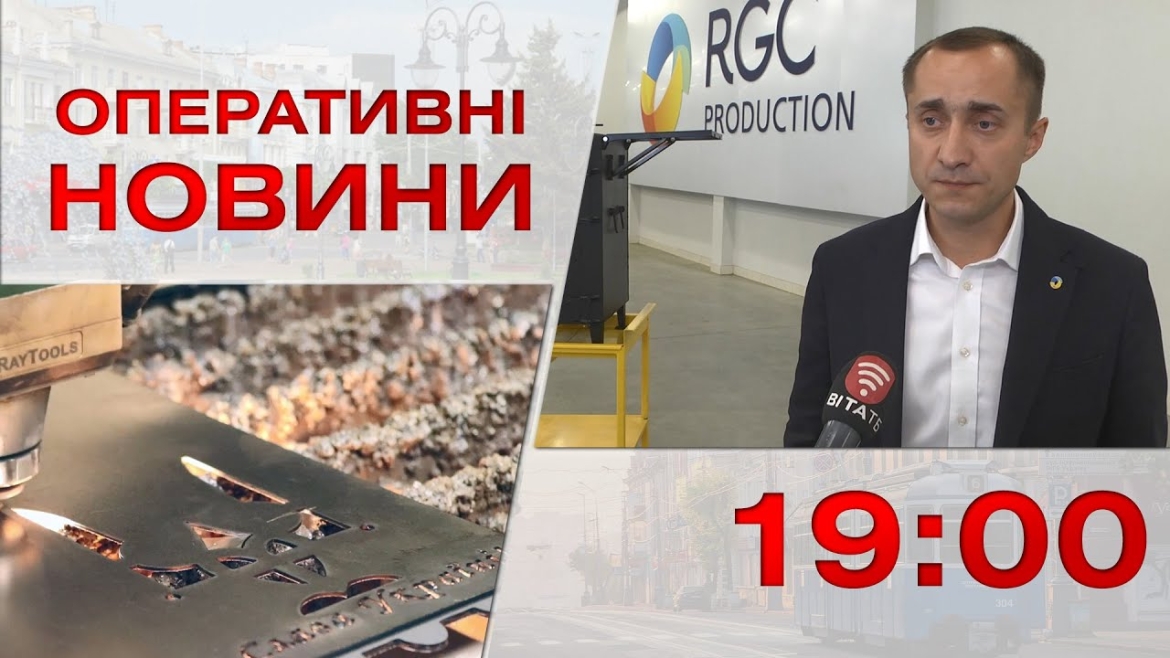 Embedded thumbnail for Оперативні новини Вінниці за 16 вересня 2022 року, станом на 19:00