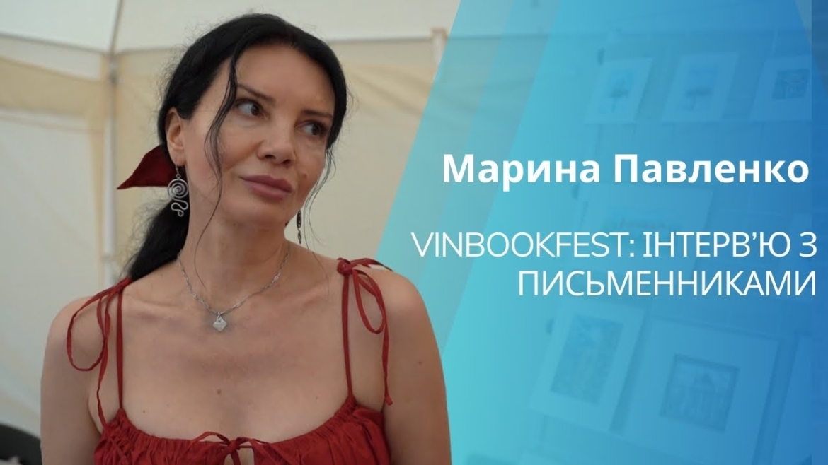 Embedded thumbnail for У Вінниці підбили підсумки XI книжкового фестивалю «VinBookFest»