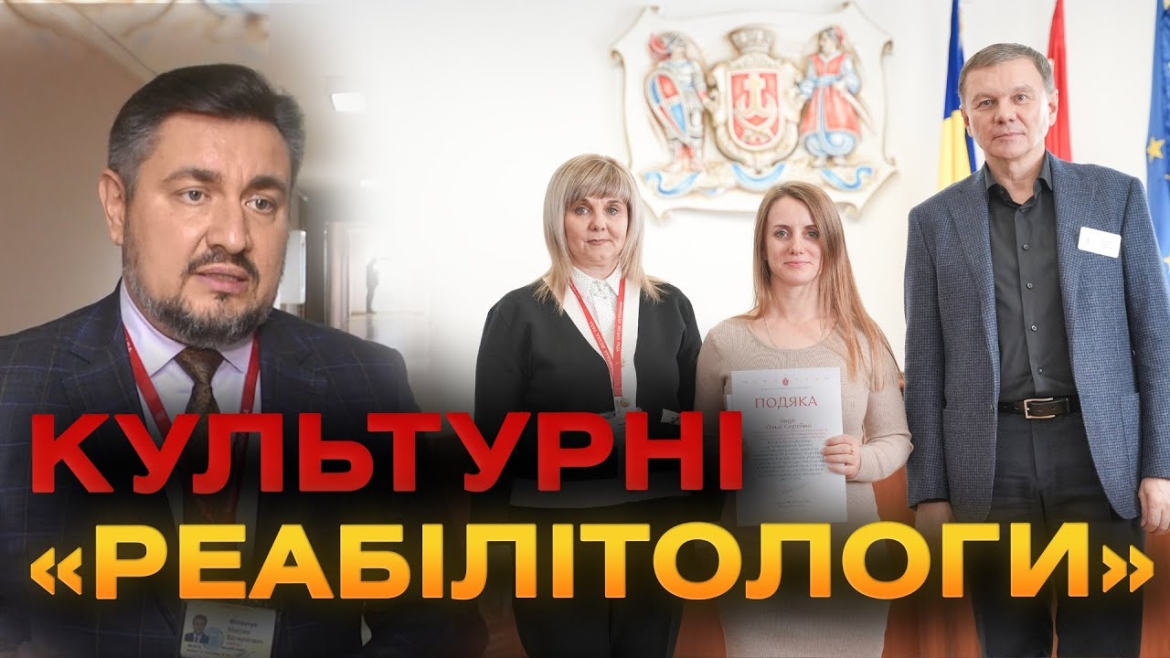 Embedded thumbnail for Представникам галузі культури вручили подяки від Вінницької міськради та виконкому