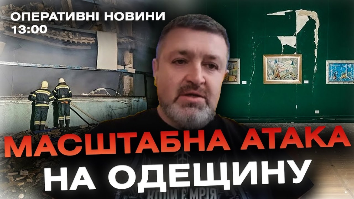 Embedded thumbnail for Оперативні новини Вінниці за 6 листопада 2023 року, станом на 13:00