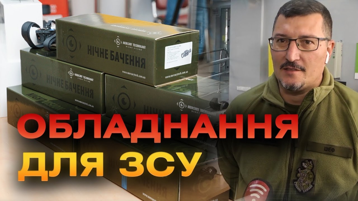 Embedded thumbnail for Коптери, тепловізори та скиди вибухівки отримають воїни від вінницької громади