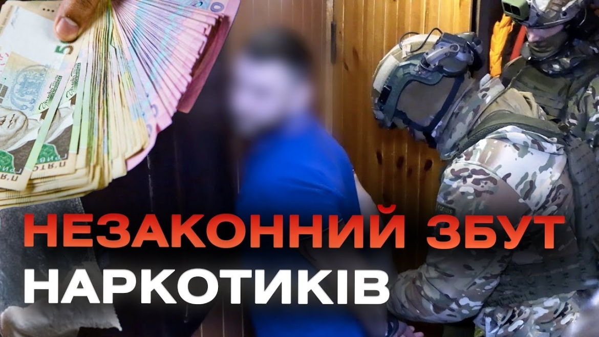 Embedded thumbnail for У Вінниці заарештували 33-річного збувача психотропів