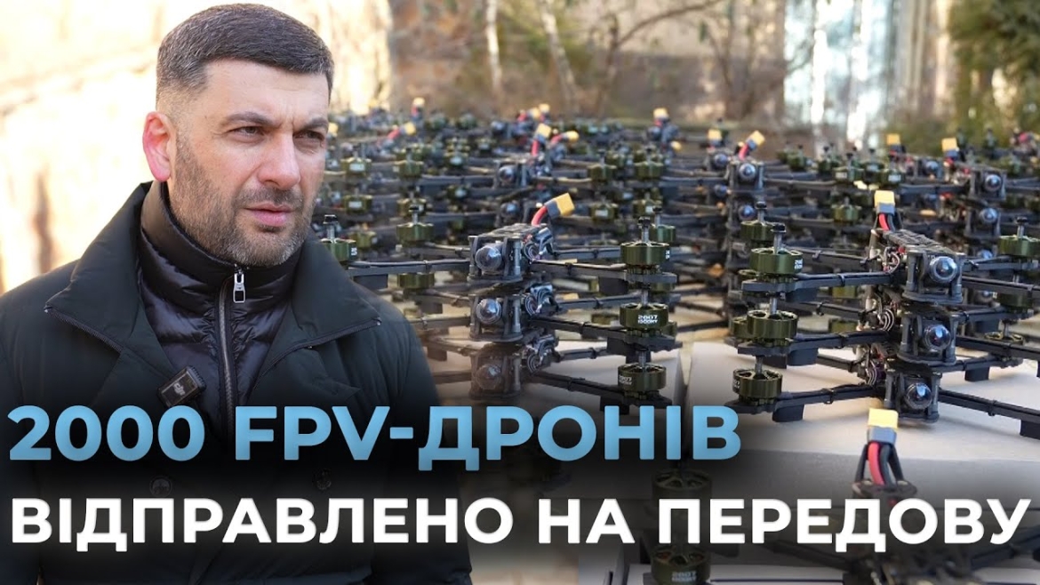 Embedded thumbnail for Вінниця передала на фронт першу цьогоріч партію безпілотників - ще 2000 FPV для бійців