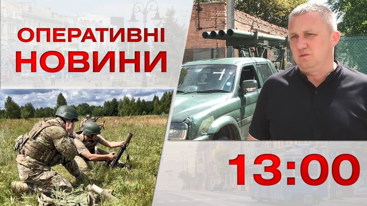 Embedded thumbnail for Оперативні новини Вінниці за 3 серпня 2023 року, станом на 13:00