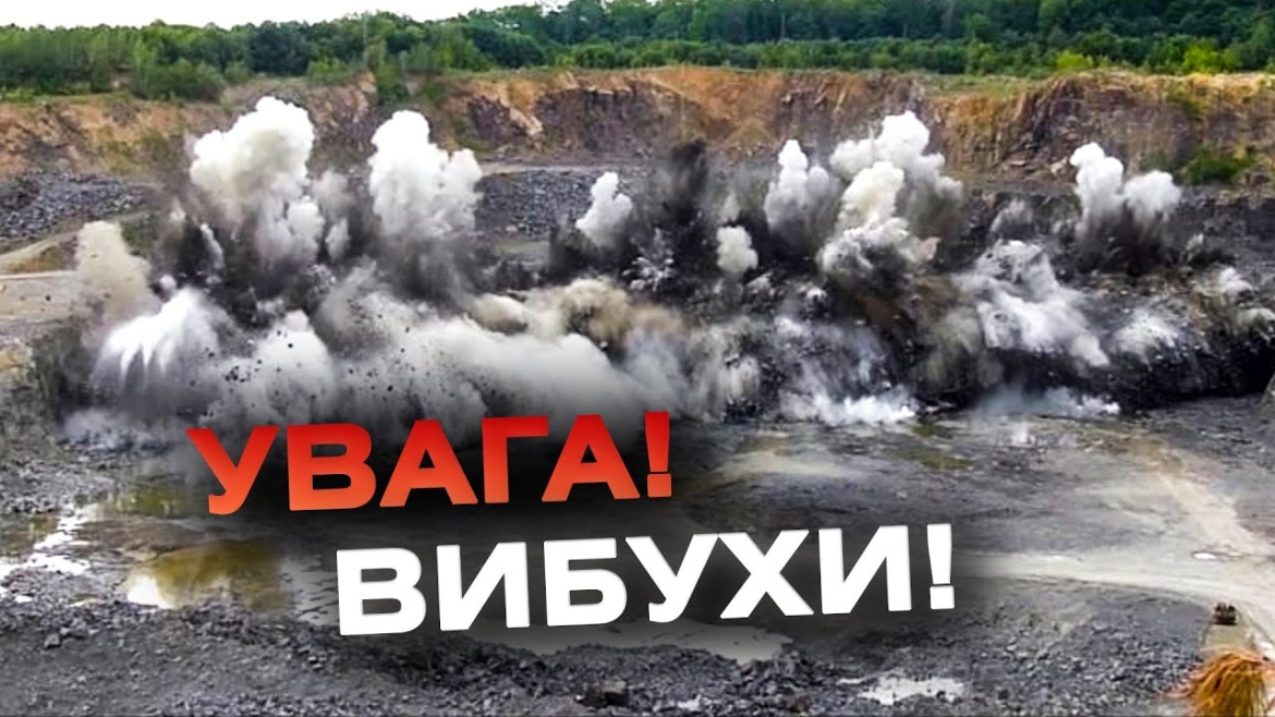 Embedded thumbnail for 2 листопада на Писарівському родовищі гранітів будуть лунати вибухи