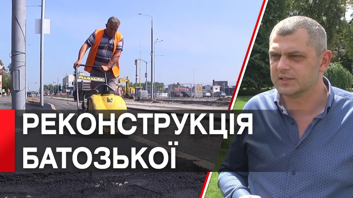 Embedded thumbnail for На вул. Батозькій у Вінниці вже встановили камери й облаштовують велодоріжки