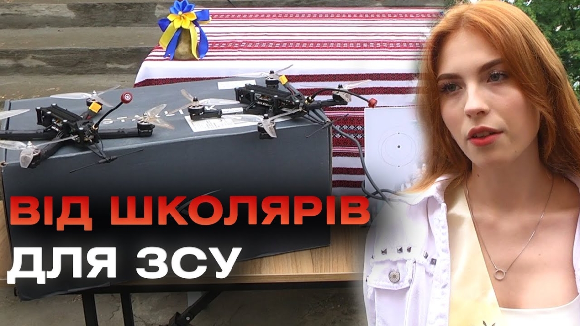 Embedded thumbnail for Ще два авто, три ударні дрони та «старлінк» передали на фронт вінницькі школярі