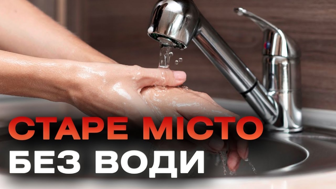 Embedded thumbnail for На Старому місті у Вінниці протягом 36 годин не буде води. Зробіть запаси!