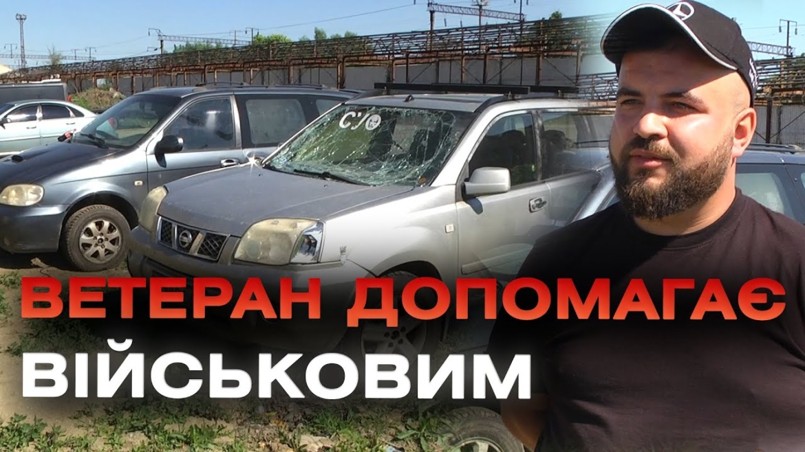 Embedded thumbnail for На Вінниччині ветеран Олександр Скорук зібрав волонтерську команду та допомагає військовим