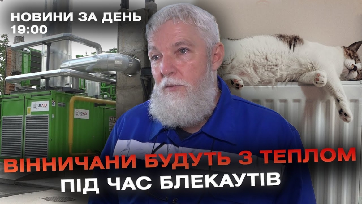 Embedded thumbnail for Новини за день — 19 липня 2024 року, станом на 19:00