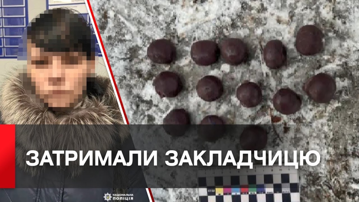 Embedded thumbnail for Поліцейські затримали 37-річну вінничанку, яка робила закладки