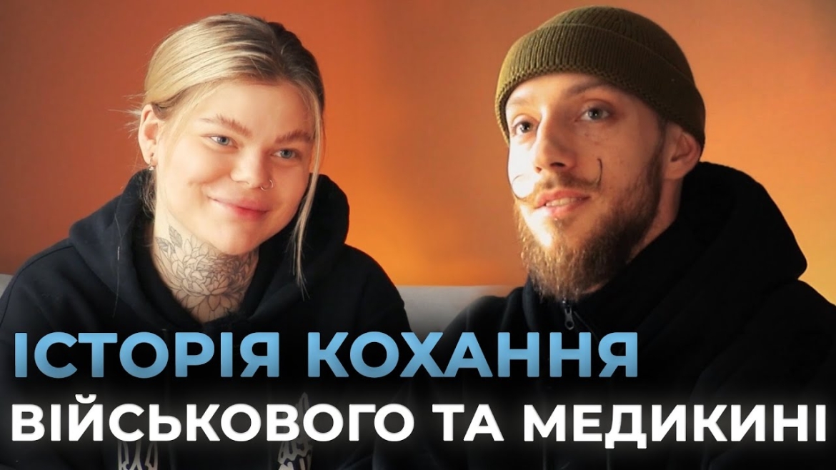 Embedded thumbnail for Історія кохання на лінії вогню: військові Інтернаціонального легіону знайшли своє щастя на війні