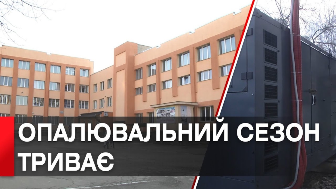 Embedded thumbnail for У Вінниці продовжили тривалість опалювального сезону