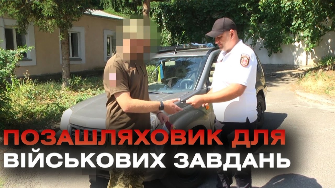 Embedded thumbnail for Муніципальна варта Вінниці передала авто спецпризначенцям