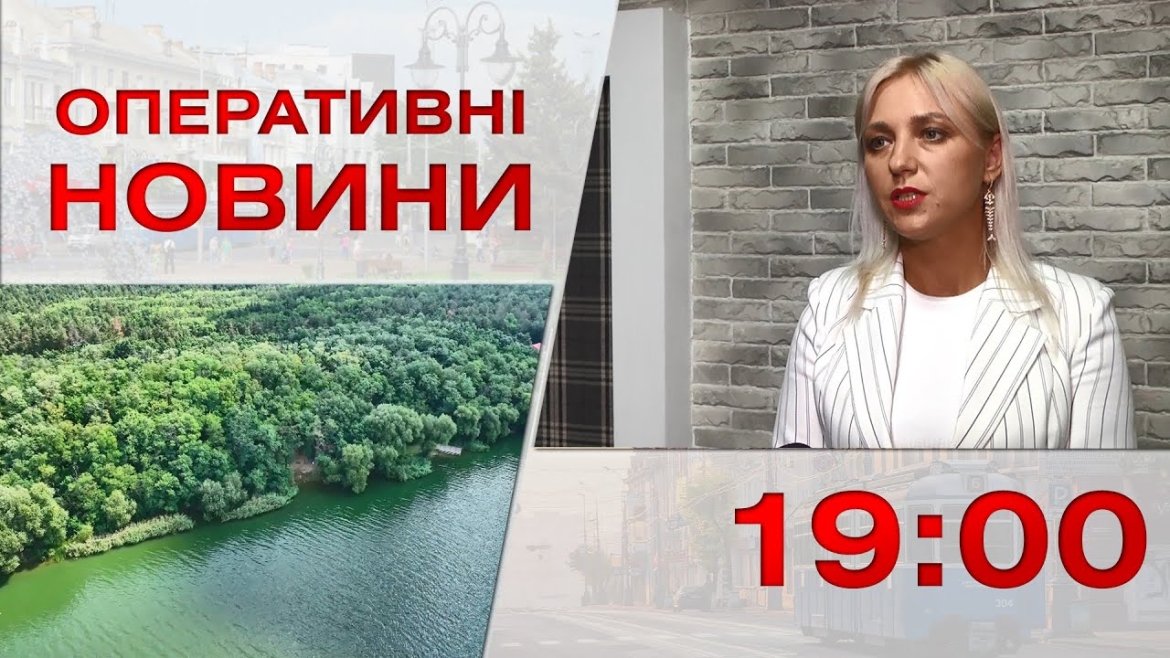 Embedded thumbnail for Оперативні новини Вінниці за 24 липня 2023 року, станом на 19:00