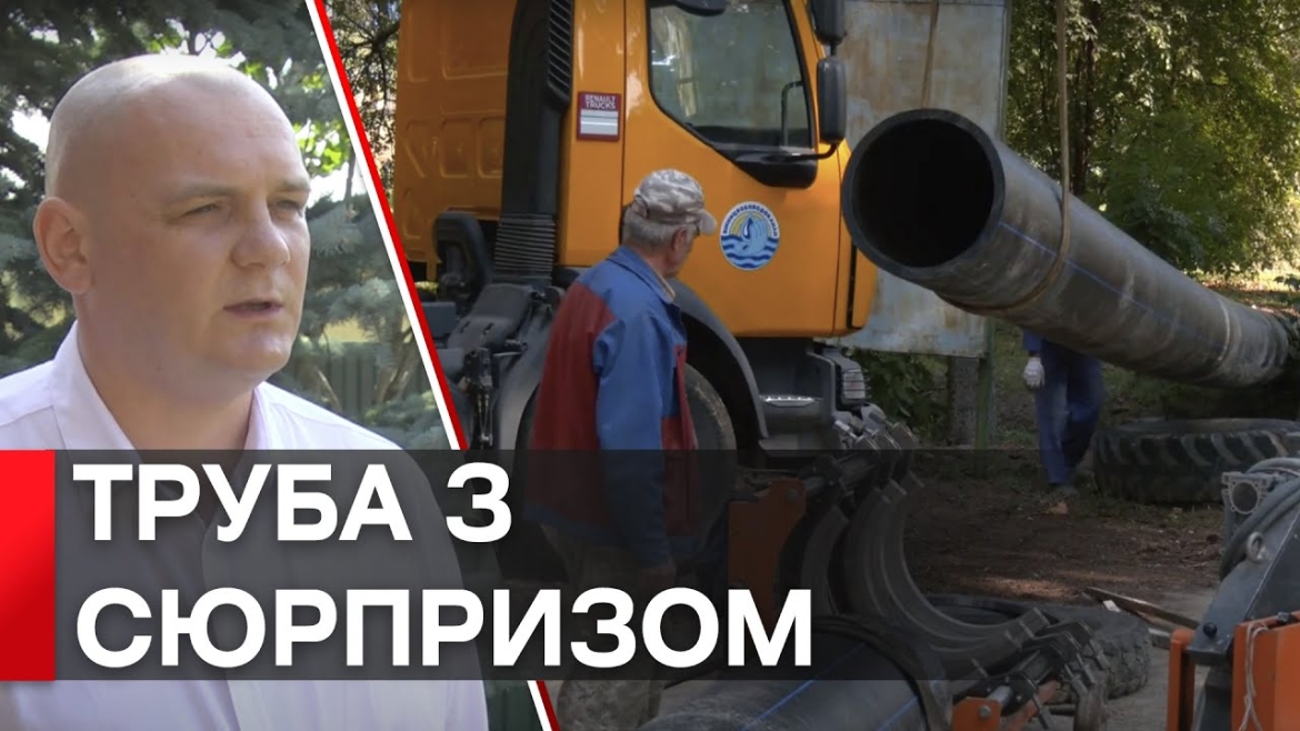 Embedded thumbnail for 30 метрів каналізаційної труби замінюють працівники «Вінницяоблводоканалу»