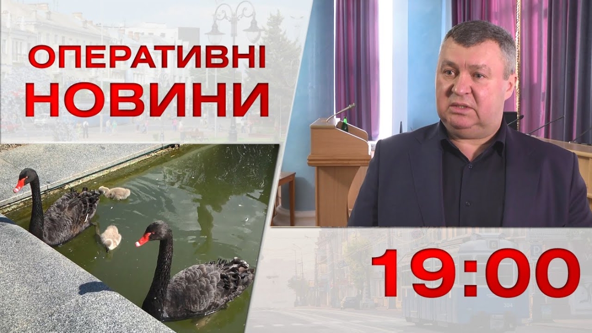 Embedded thumbnail for Оперативні новини Вінниці за 28 квітня 2023 року, станом на 19:00