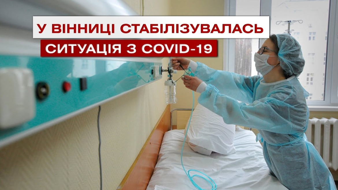 Embedded thumbnail for 2 смерті та 164 нових випадки за добу: статистика по COVID-19 станом на 1 грудня