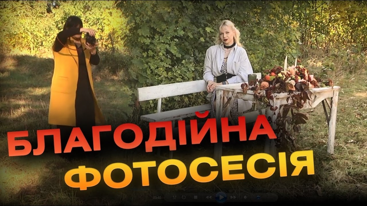 Embedded thumbnail for Фотосесія для родин військових