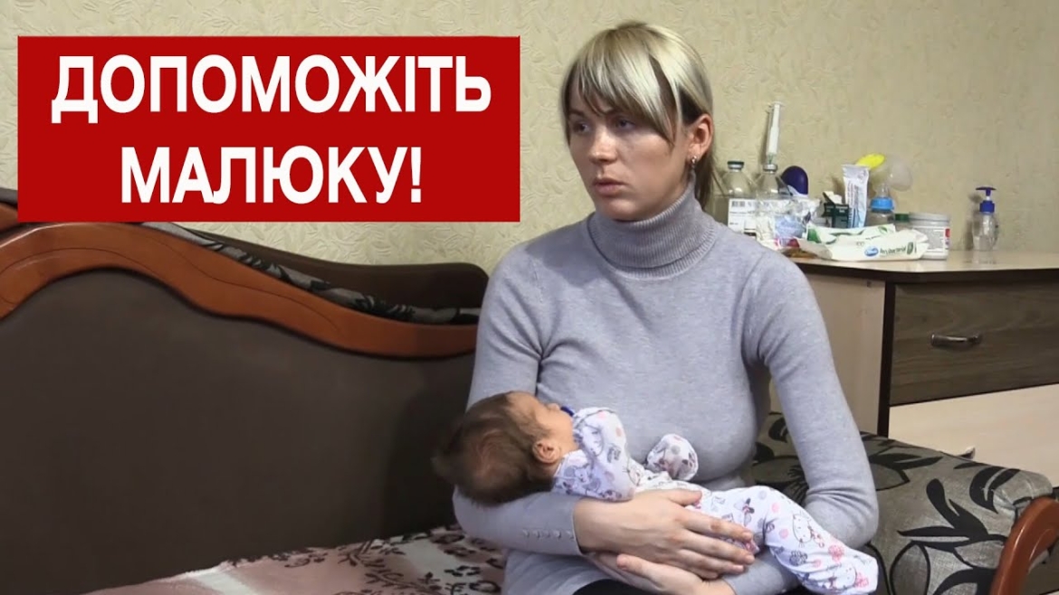 Embedded thumbnail for Маленький Дмитрик з Вінниччини потребує допомоги