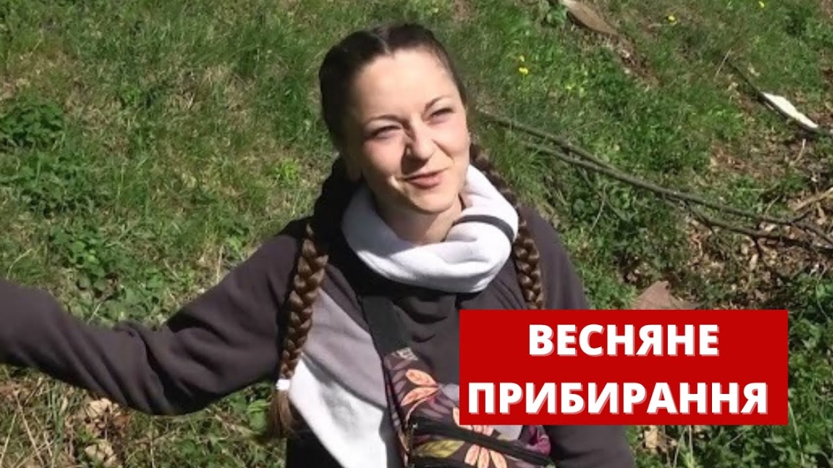 Embedded thumbnail for Вінничани та переселенці влаштували весняне прибирання біля свого гуртожитку