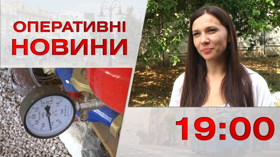 Embedded thumbnail for Оперативні новини Вінниці за 20 вересня 2023 року, станом на 19:00