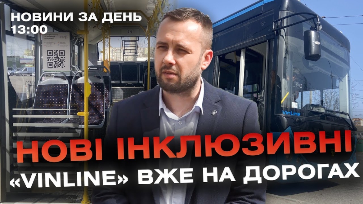 Embedded thumbnail for Новини за день — 3 квітня 2024 року, станом на 13:00