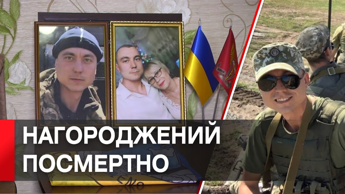 Embedded thumbnail for Родині вінничанина Романа Балаби вручили державну нагороду (посмертно)