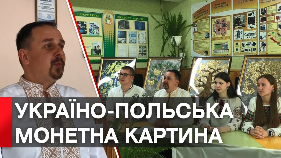 Embedded thumbnail for Вінницький ліцей №20 провів із польським ліцеєм Жеромського онлайн-зустріч та шаховий турнір