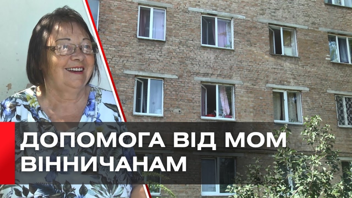 Embedded thumbnail for Капітальний ремонт у гуртожитку від Міжнародної організації з міграції