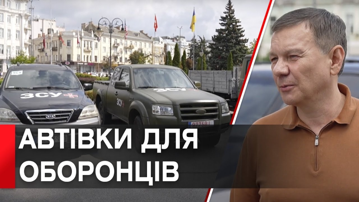 Embedded thumbnail for Мер Вінниці Сергій Моргунов передав військовим ключі від двох автівок