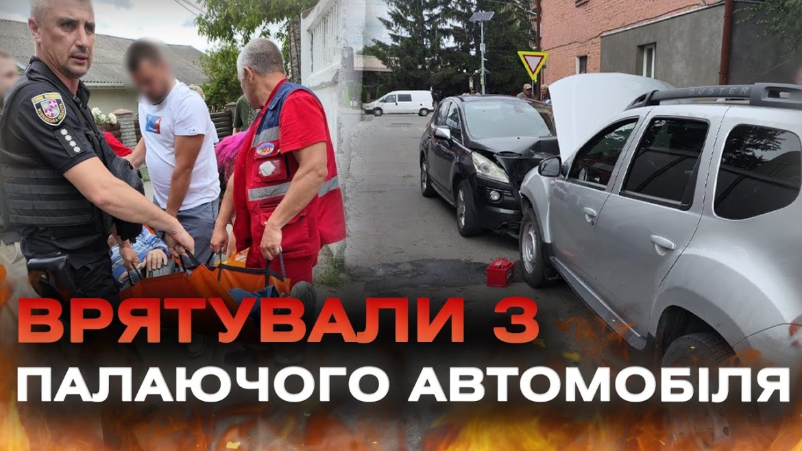 Embedded thumbnail for У Бару непритомний пенсіонер ледь не згорів у власному авто