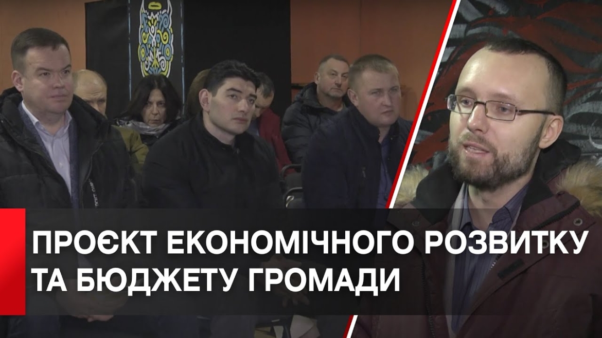 Embedded thumbnail for Бюджет Вінницької громади обговорили на громадських слуханнях