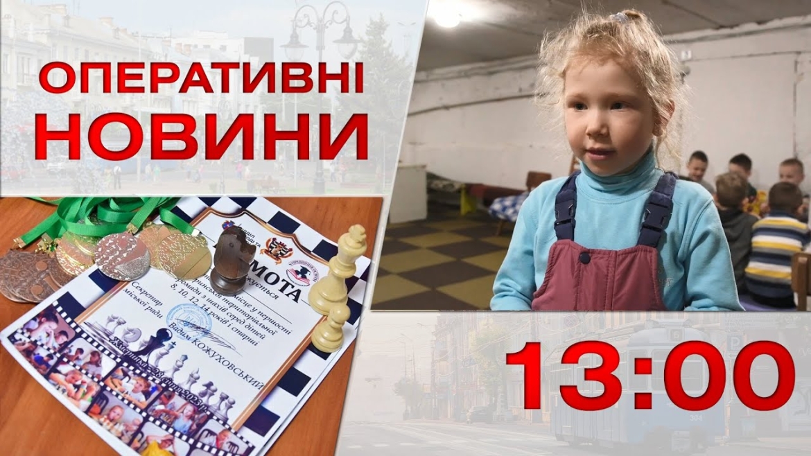 Embedded thumbnail for Оперативні новини Вінниці за 30 січня 2023 року, станом на 13:00