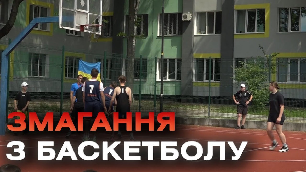 Embedded thumbnail for У Вінниці пройшов турнір з баскетболу 3 на 3 серед гравців до 18 років