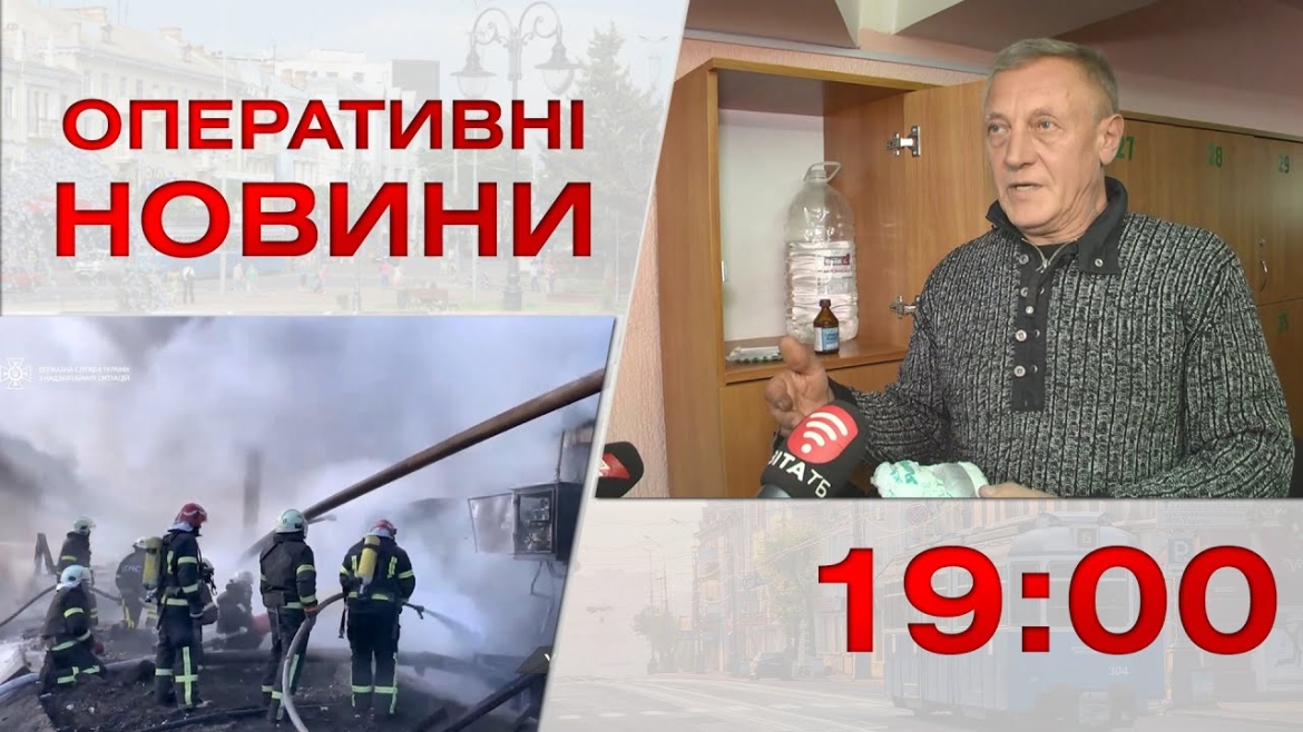 Embedded thumbnail for Оперативні новини Вінниці за 10 жовтня 2022 року, станом на 19:00