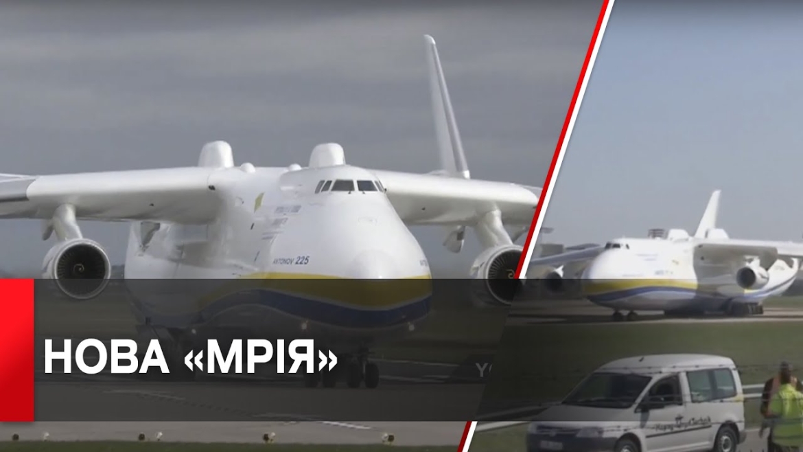 Embedded thumbnail for «Антонов» збудує новий “Ан-225”