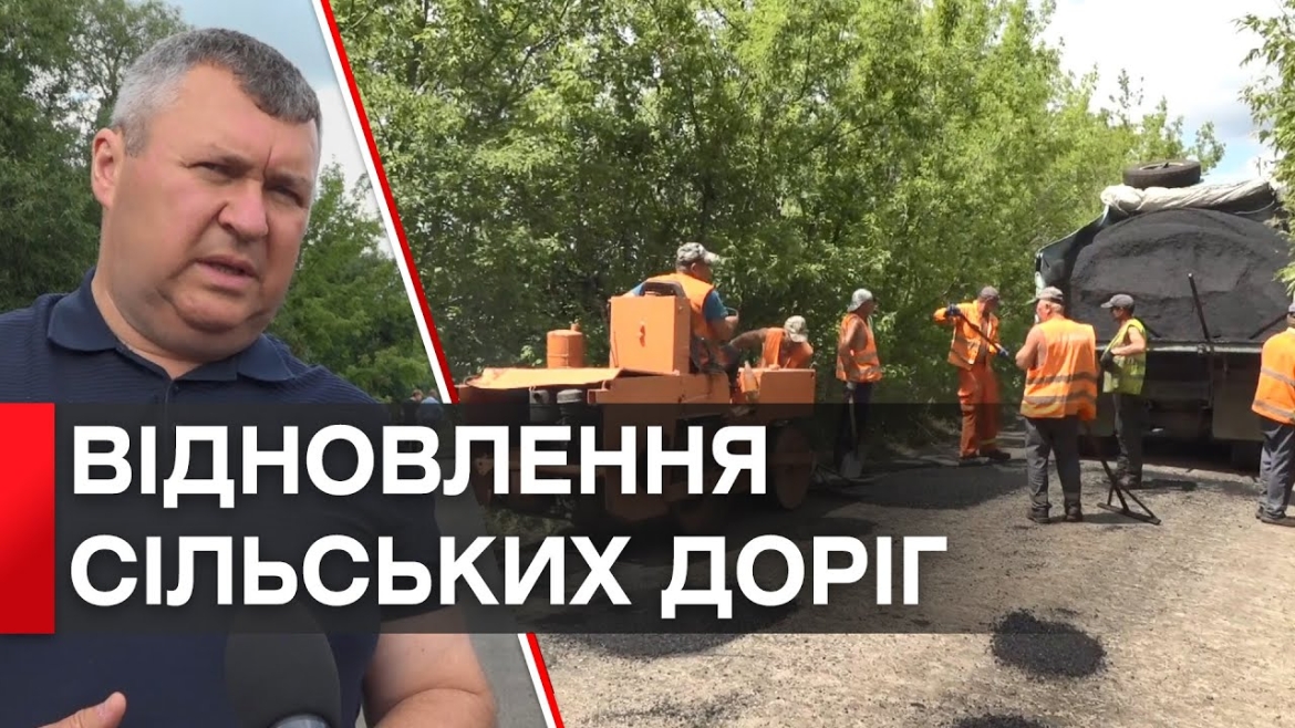 Embedded thumbnail for У Джуринській громаді взялись за відновлення сільських доріг