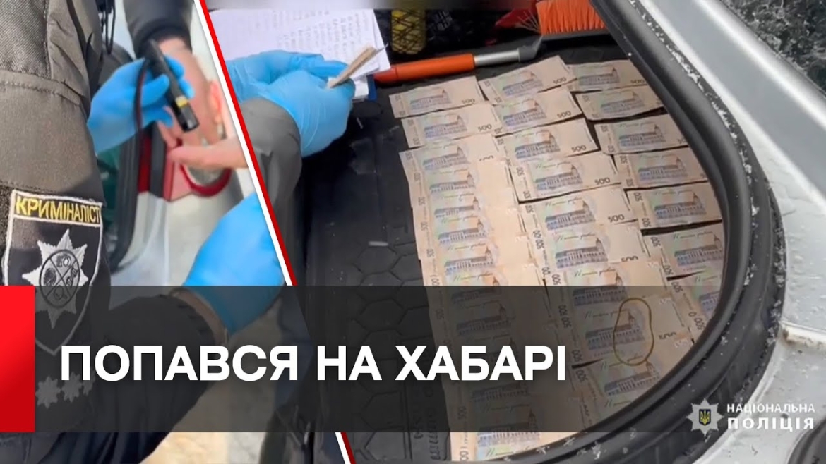 Embedded thumbnail for У Барі &quot;на гарячому&quot; затримали посадовця, який вимагав хабар у боржника