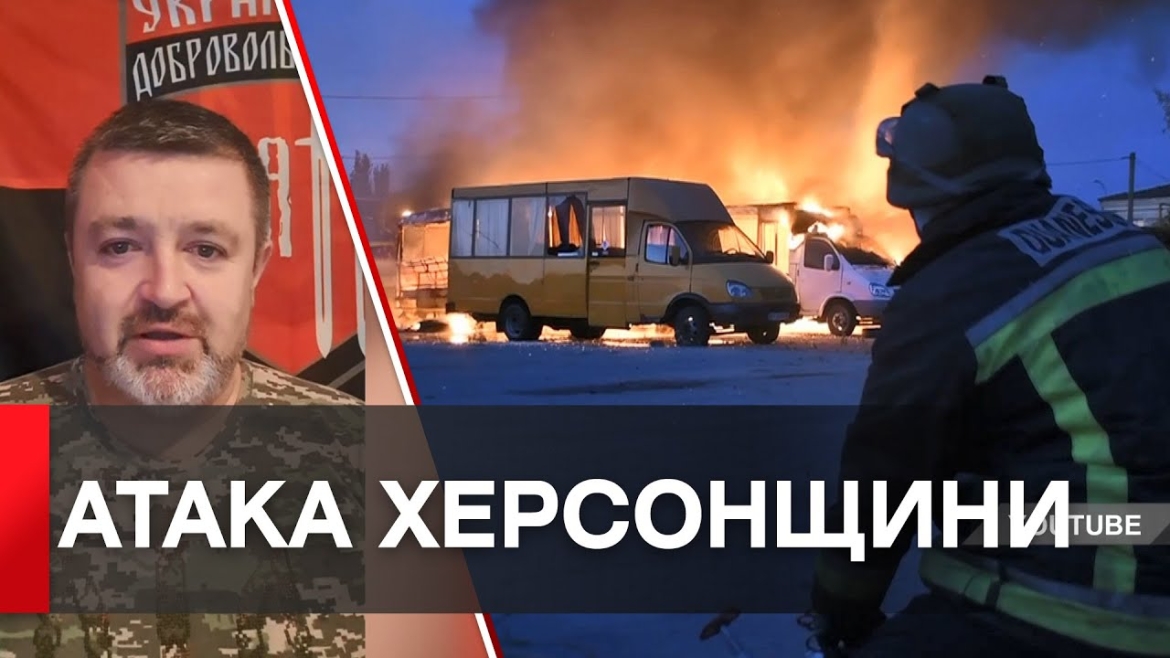 Embedded thumbnail for Пожежі на Херсонщині: росія атакувала Україну ракетами та безпілотниками