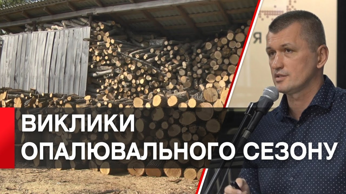 Embedded thumbnail for Запаслися дровами, паливом та генераторами: підприємства Вінниччини готуються до складної зими