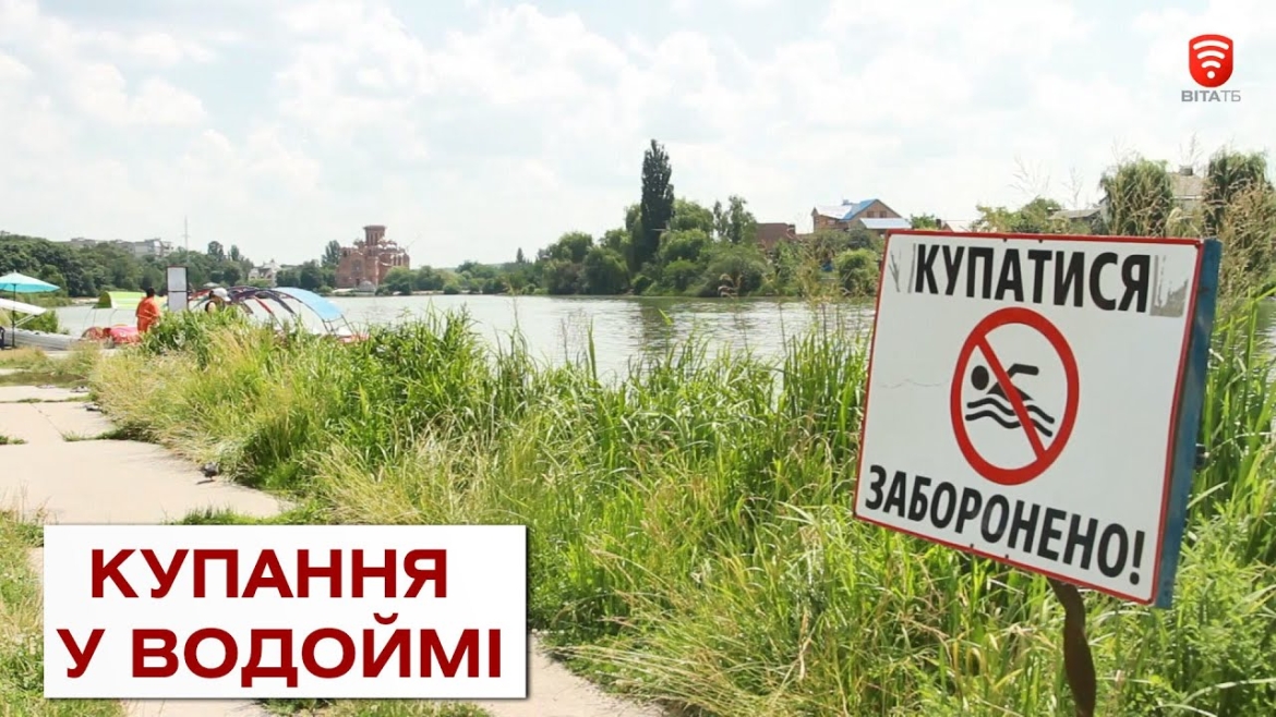 Embedded thumbnail for У Козятинській громаді в місцевій водоймі втопилася дворічна дівчинка