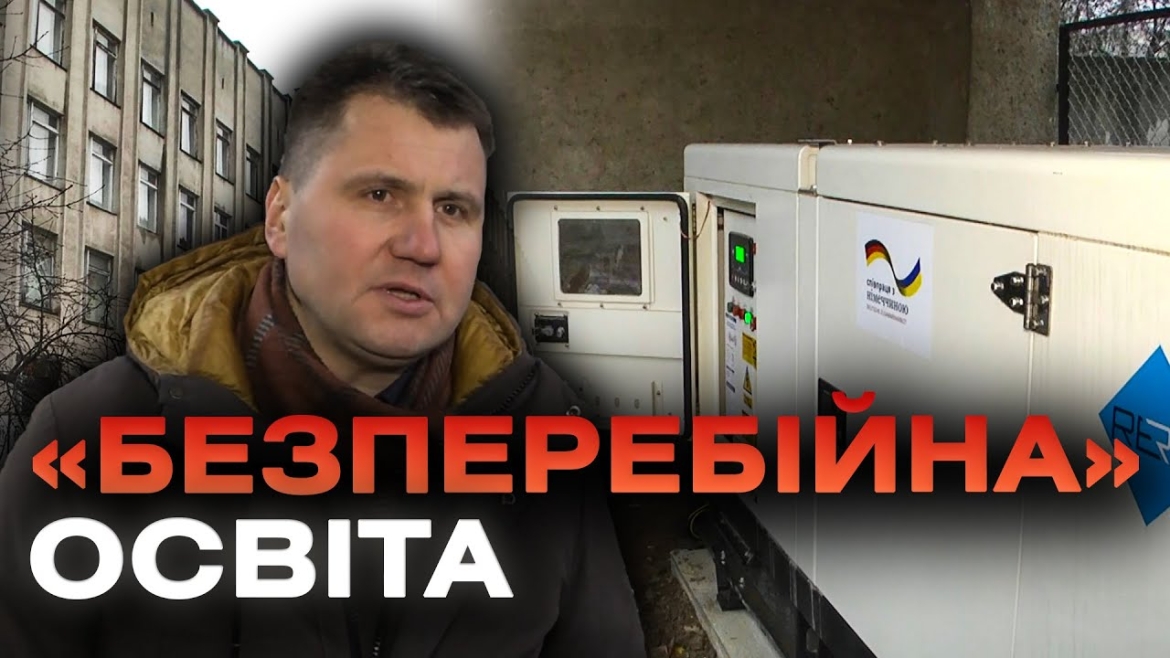 Embedded thumbnail for Ще один генератор встановили в одному з навчальних корпусів Вінницького технічного університету