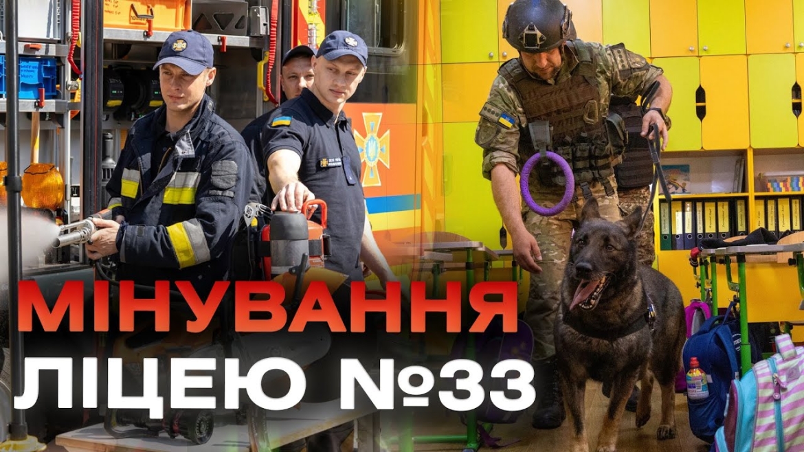 Embedded thumbnail for Рятувальники провели День цивільного захисту у вінницькому ліцеї №33