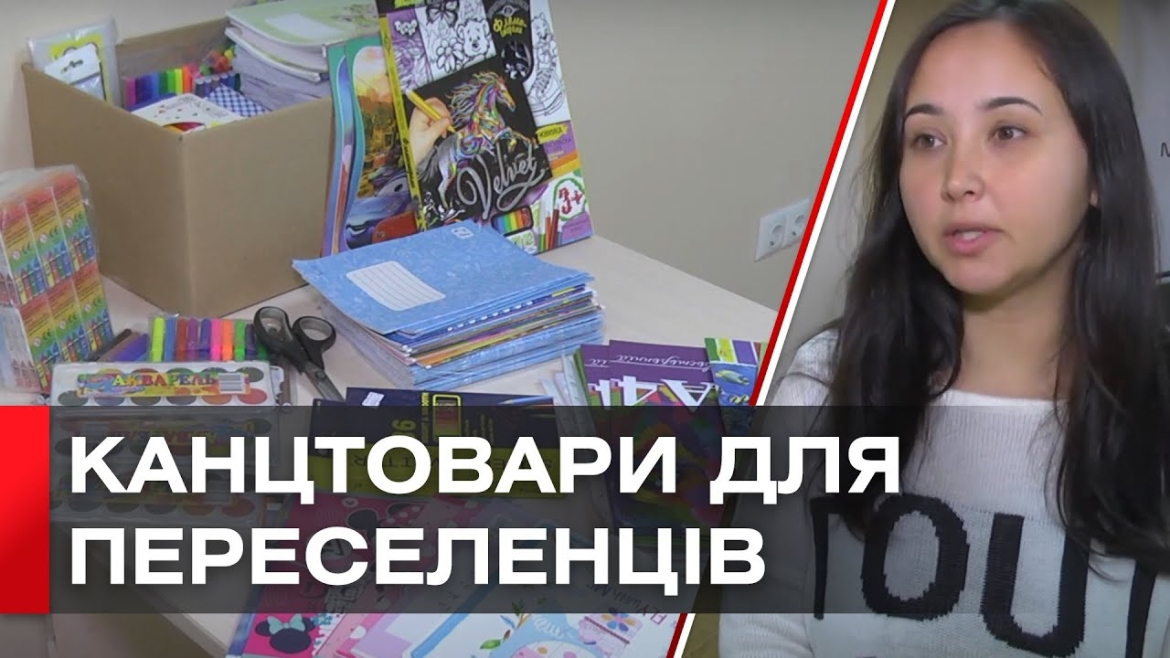 Embedded thumbnail for Ветеранський простір збирає шкільне приладдя для дітей-переселенців