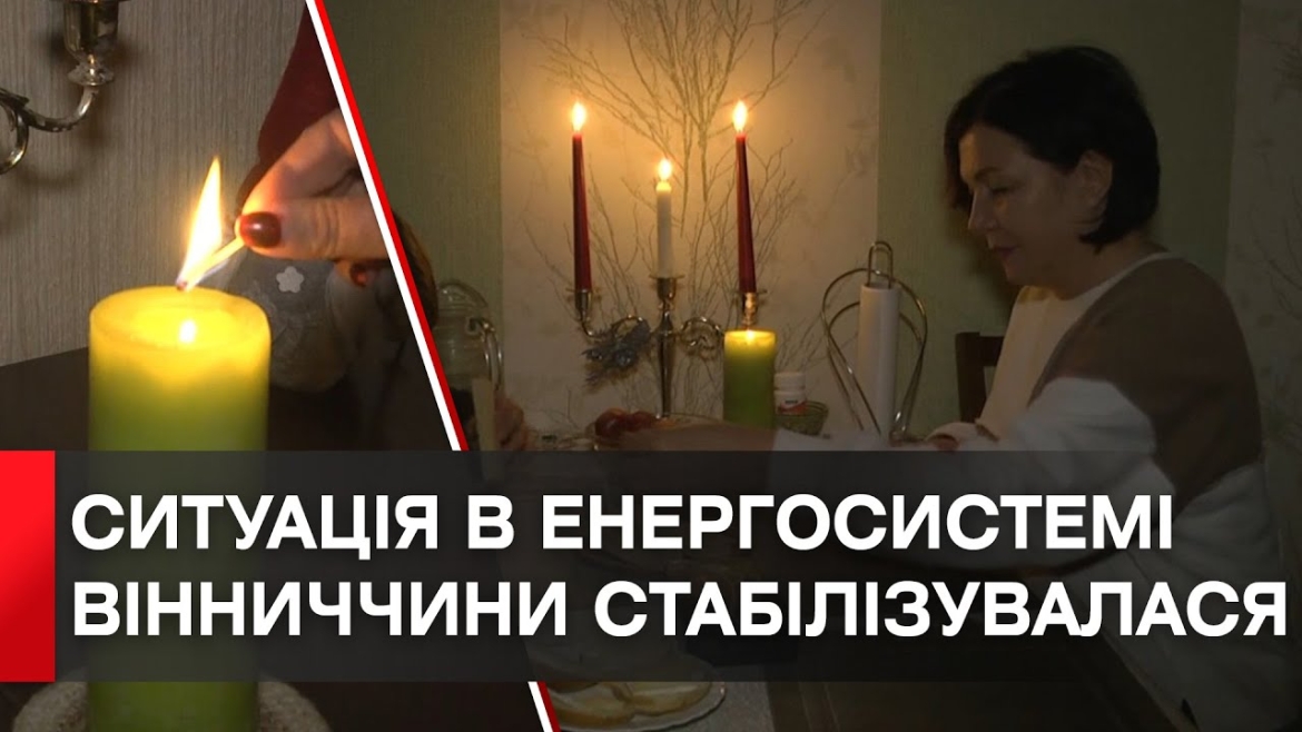 Embedded thumbnail for 6 грудня на Вінниччині діятимуть графіки погодинного відключення світла