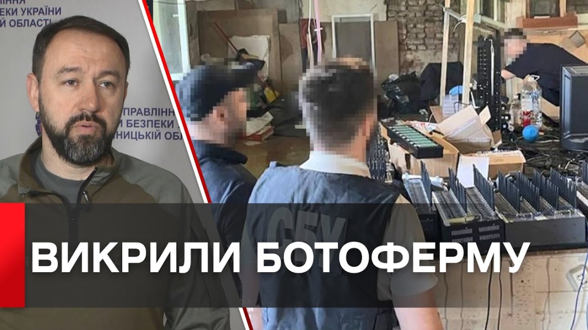 Embedded thumbnail for У Вінниці викрили потужну ботоферму - &quot;розганяли&quot; кремлівські наративи