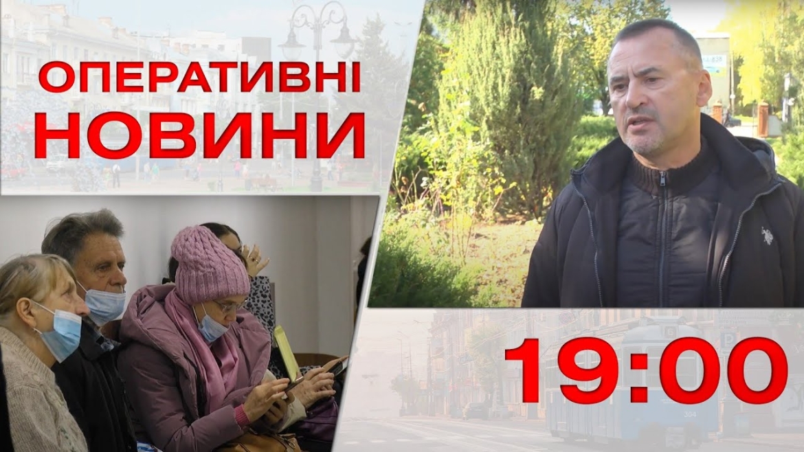 Embedded thumbnail for Оперативні новини Вінниці за 19 жовтня 2022 року, станом на 19:00